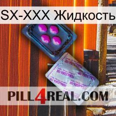 SX-XXX Жидкость 37